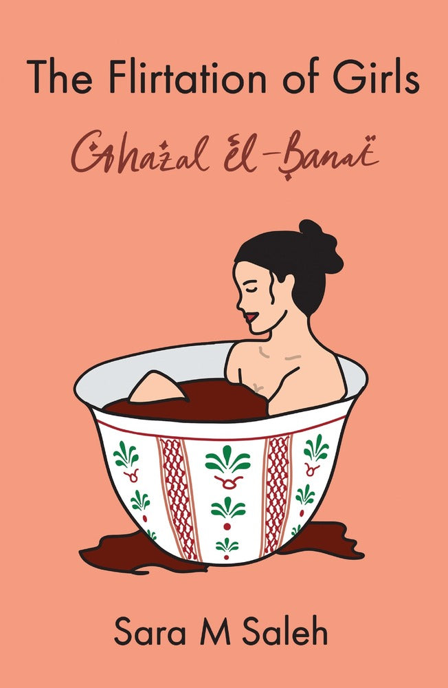 The Flirtation of Girls / Ghazal el-Banat book cover