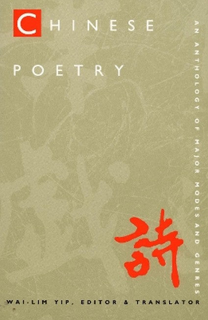 Chinese Poetry, 2nd Ed., Revised cover