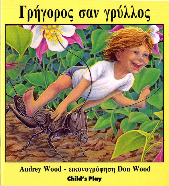 Gregoros San Gryllos cover