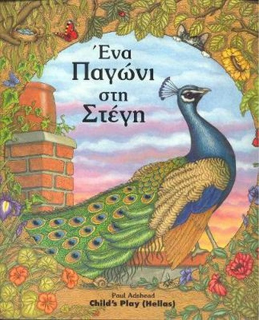 A Peacock on the Roof cover