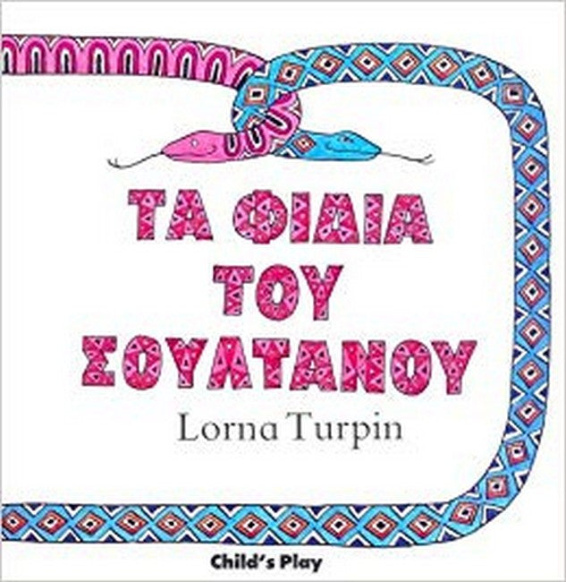 Ta Phidia Toy Soyltanoy cover