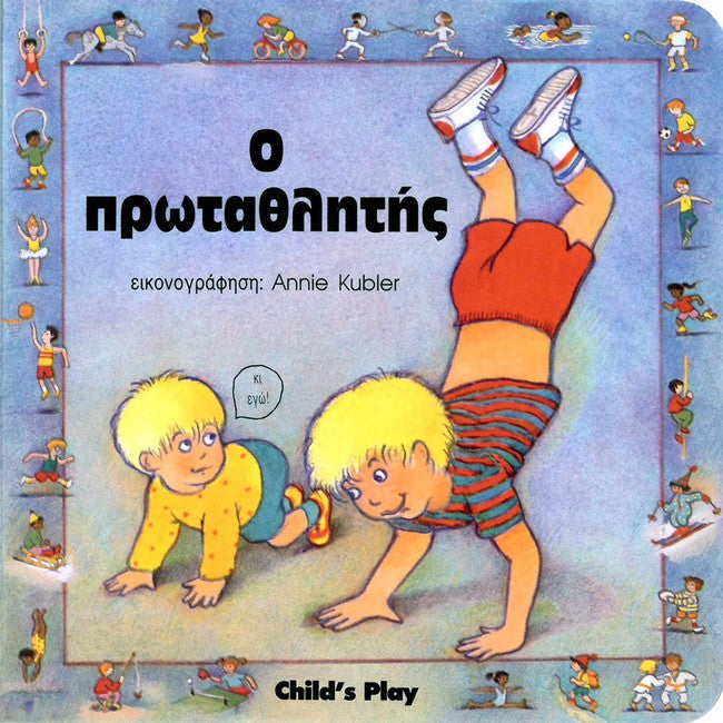 O Protathletes cover