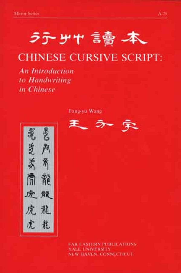 Far Eastern Publications Series cover