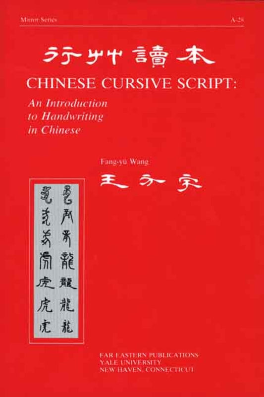 Far Eastern Publications Series cover