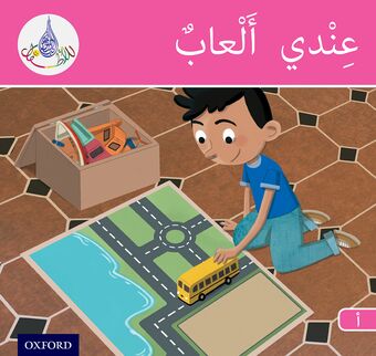 Arabic Club Readers: Pink Band: I Have Toys book cover