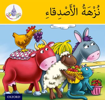 Arabic Club Readers: Yellow Band: The Friends' Picnic book cover