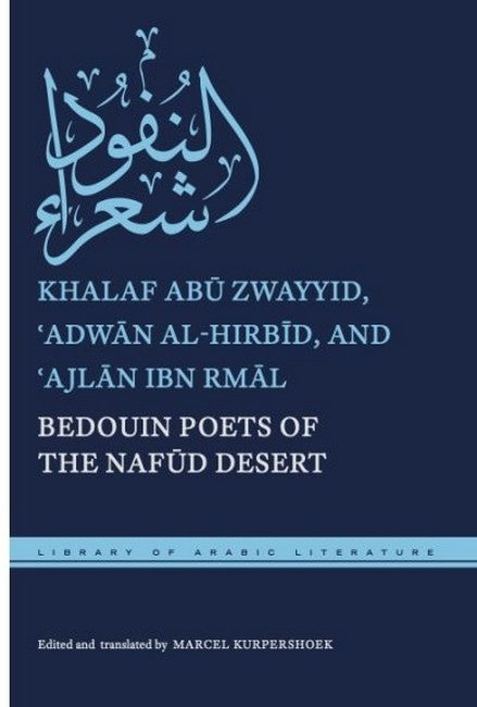 Bedouin Poets of the Nafud Desert cover