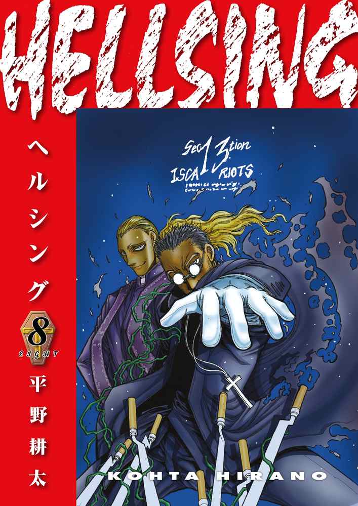 Hellsing Volume 8 (Second Edition) book cover