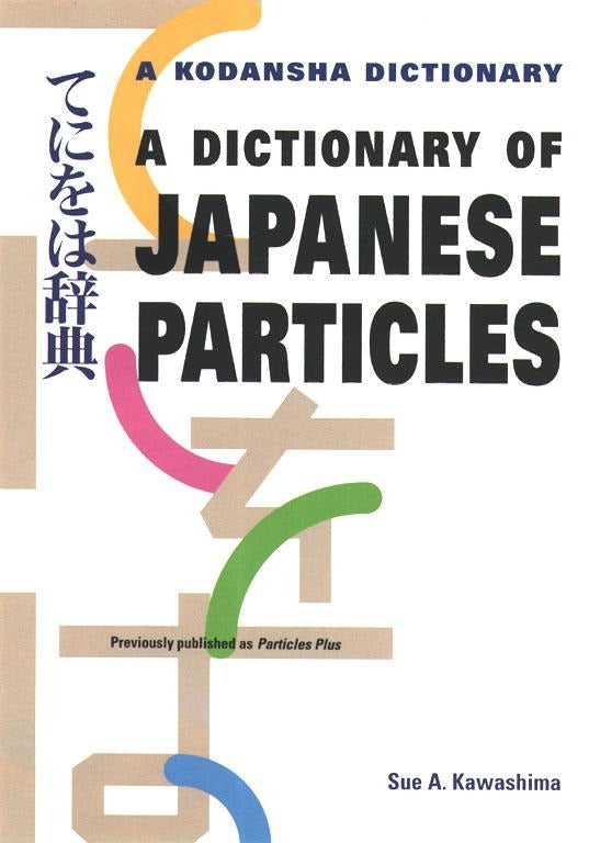 A Dictionary of Japanese Particles book cover