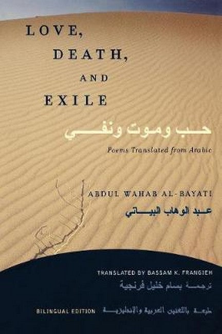 Love, Death, and Exile cover