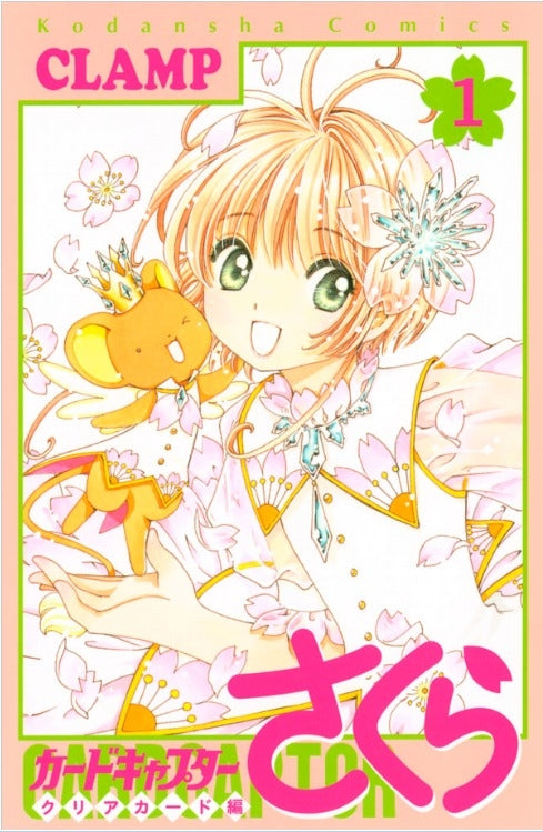 Cardcaptor Sakura: Clear Card 1