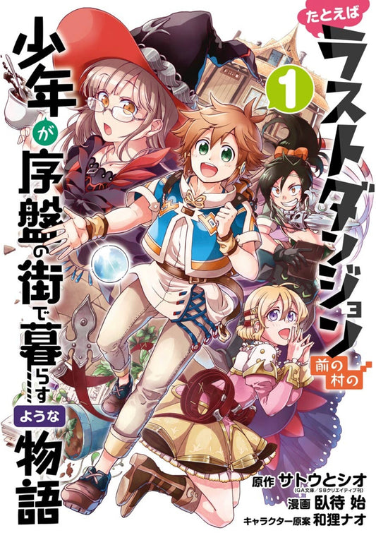 Suppose a Kid from the Last Dungeon Boonies Moved to a Starter Town 01 (Manga)