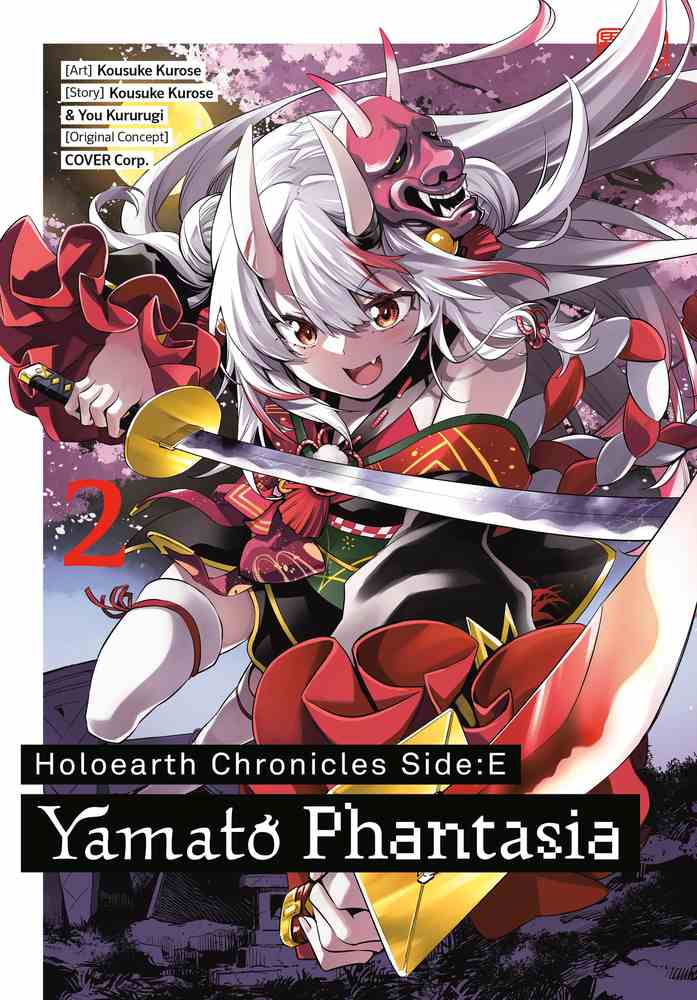 Holoearth Chronicles Side:E Yamato Phantasia 02 book cover