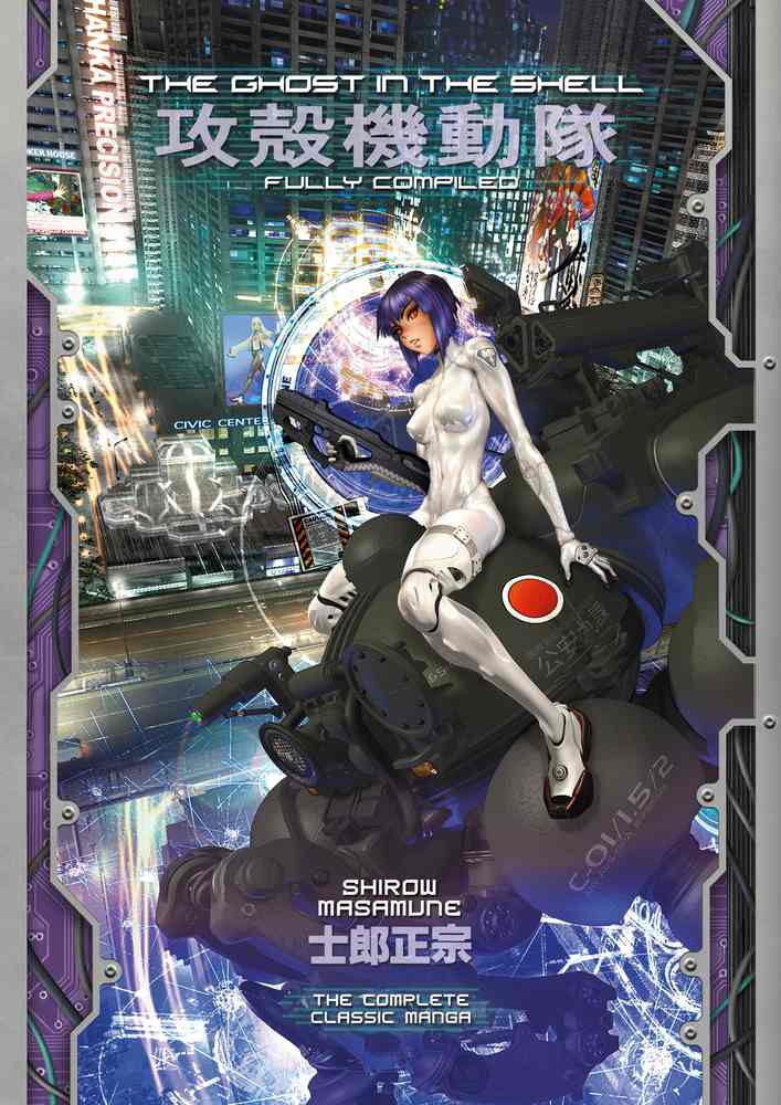The Ghost in the Shell: Fully Compiled (Complete Hardcover Collection) book cover