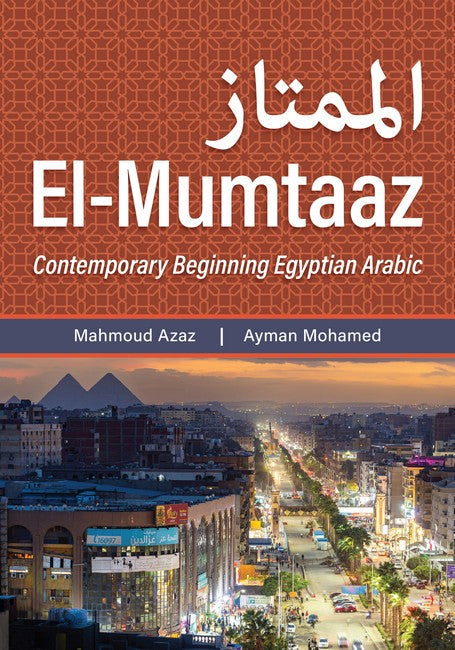 El-Mumtaaz cover