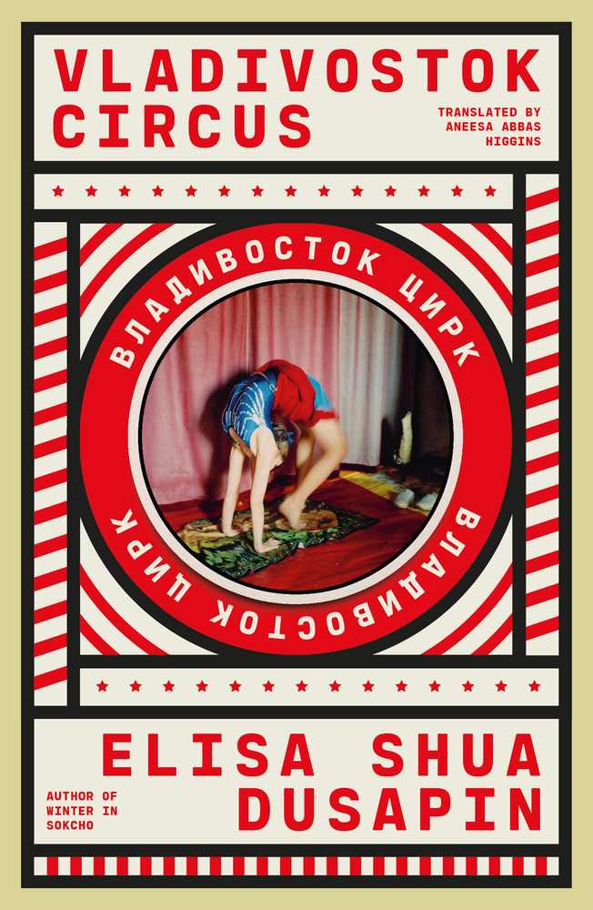 Vladivostok Circus book cover