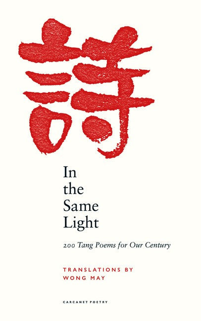 In the Same Light cover