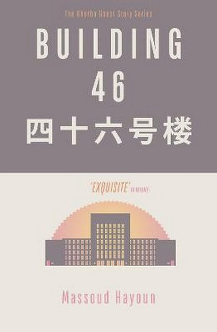 Building 46 cover