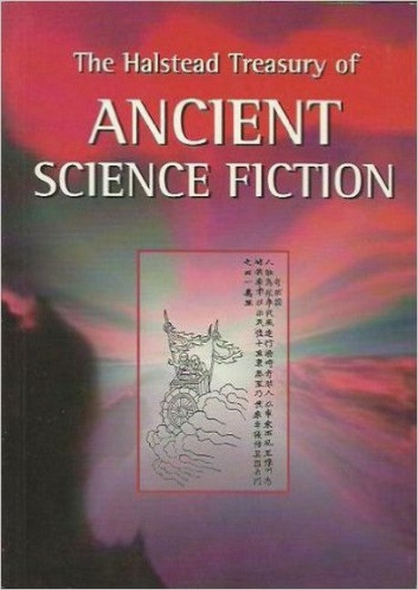 Halstead Treasury of Ancient Science Fiction cover