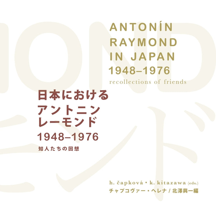 Antonín Raymond in Japan (1948 - 1976) cover