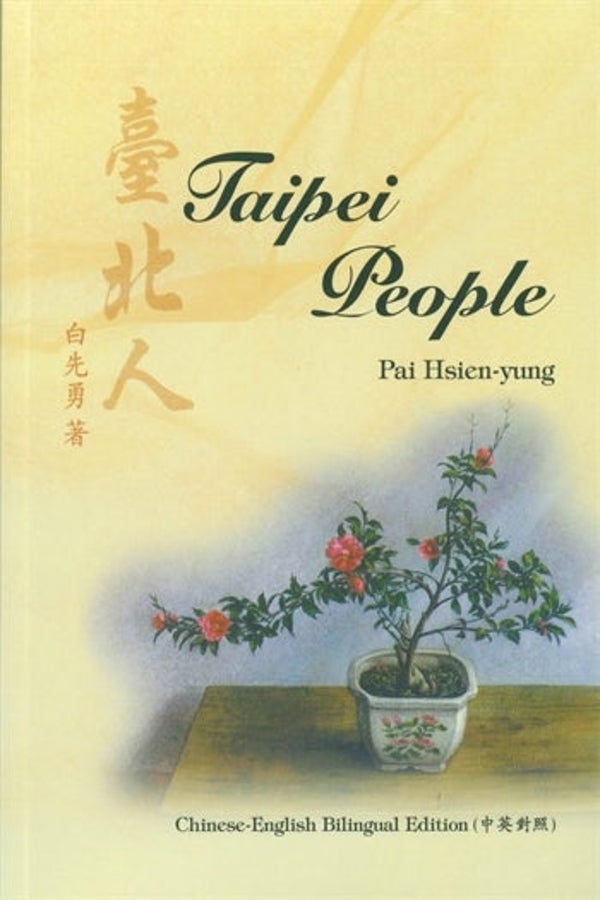 Taipei People cover