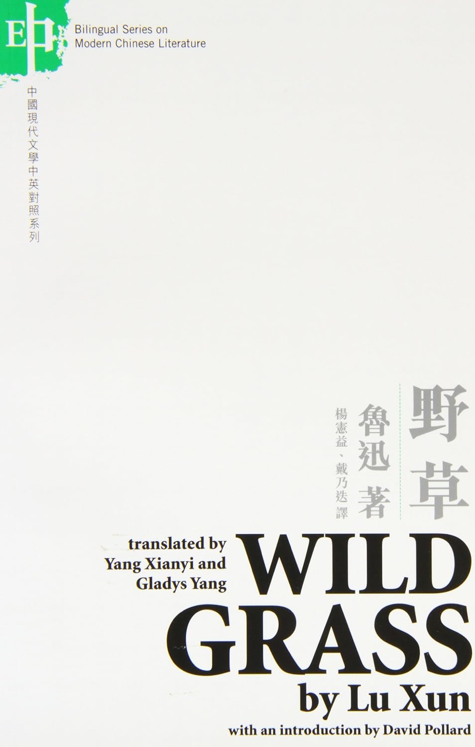 Bilingual Series in Modern Chinese Literature cover