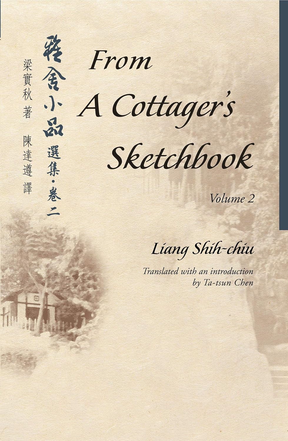 From a Cottager's Sketchbook: Chinese-English Bilingual Edition cover