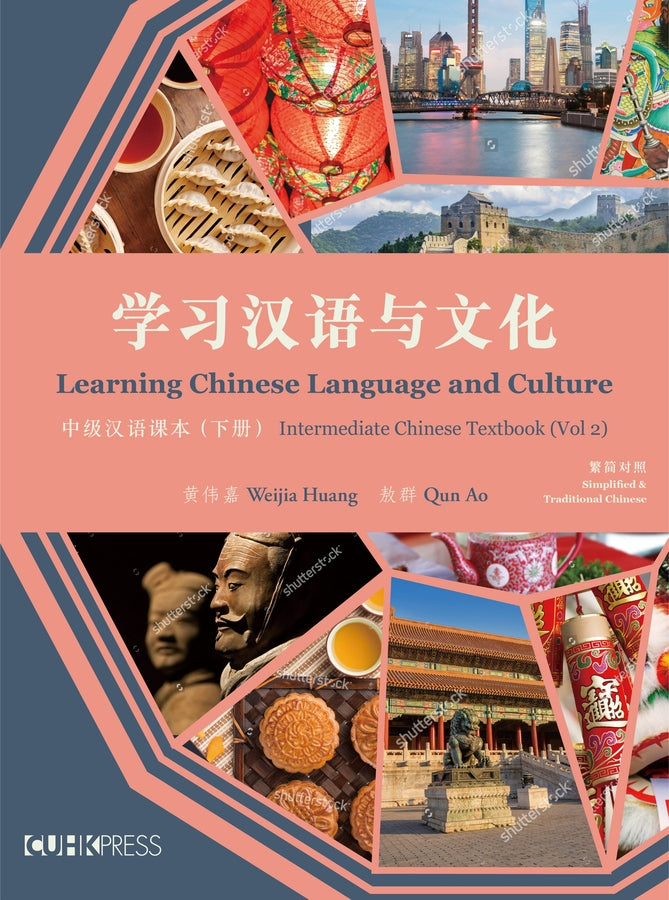 Learning Chinese Language and Culture: Intermediate Chinese Textbook, Volume 2 cover