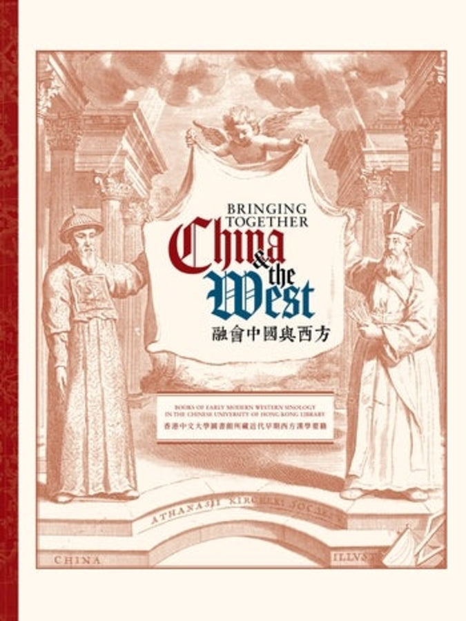 Bringing Together China and the West: Books of Early Modern Western Sinology in The Chinese University of Hong Kong Library cover