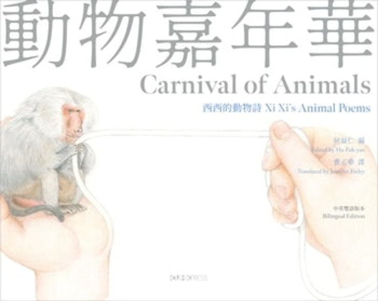 Carnival of Animals: Xi Xis Animal Poems cover