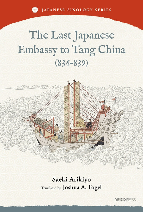 The Last Japanese Embassy to Tang China cover