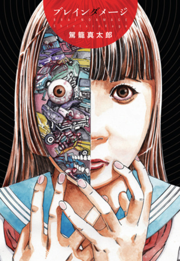 Brain Damage cover