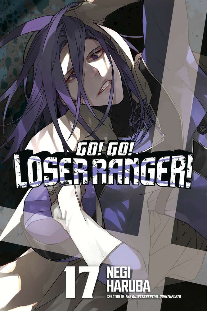 Go! Go! Loser Ranger! 17 book cover