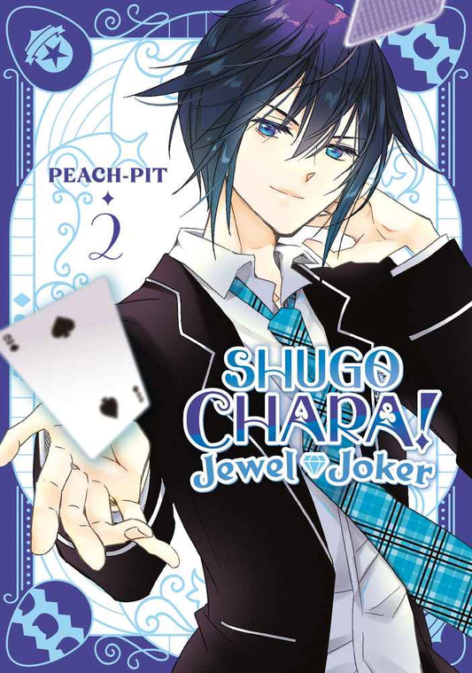 Shugo Chara! Jewel Joker 2 book cover