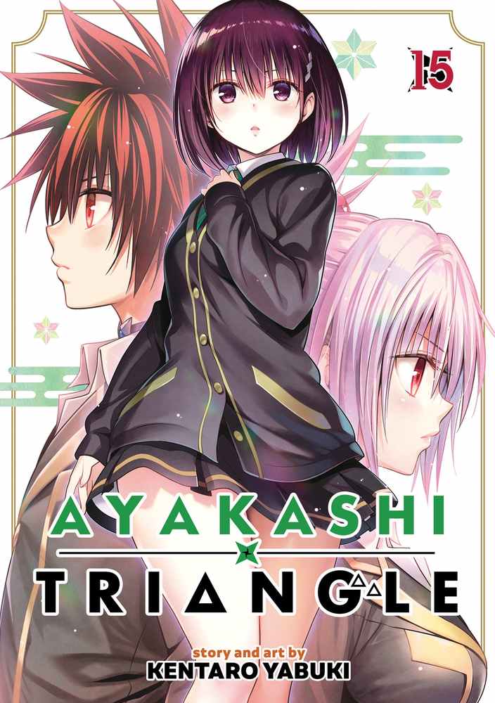 Ayakashi Triangle Vol. 15 book cover